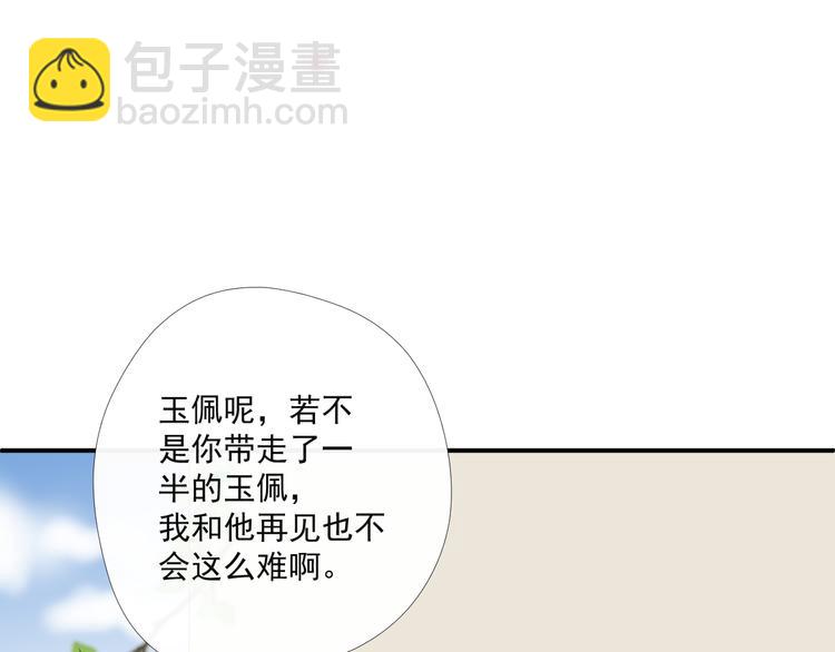 第11话 亲爱的他2