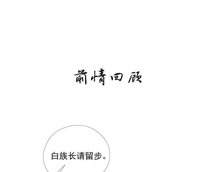 第30话 真假秋树0