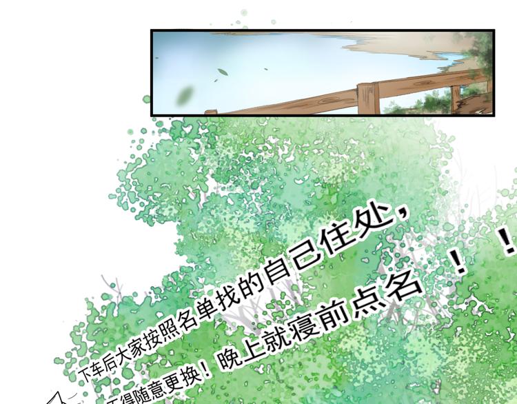 第21话 同处一室3