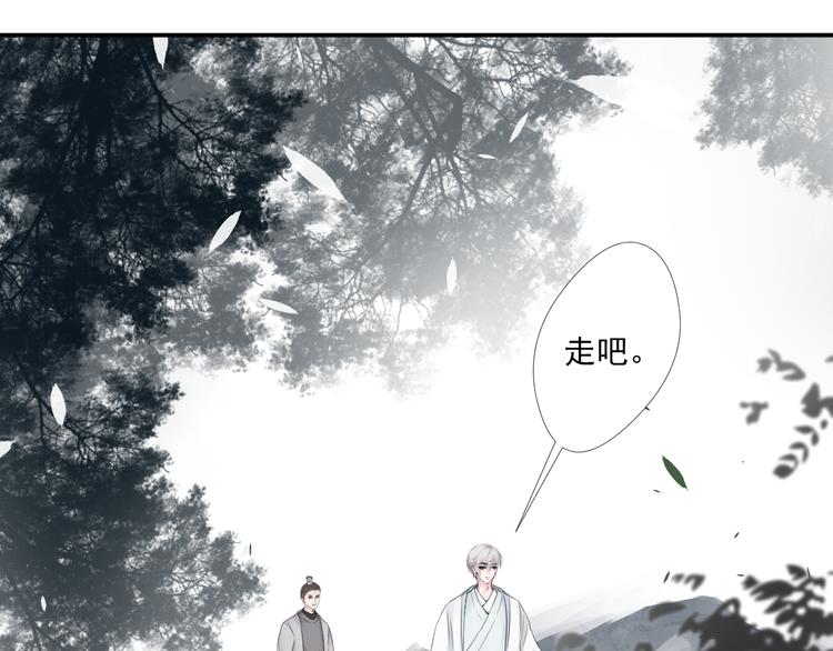 第30话 真假秋树15