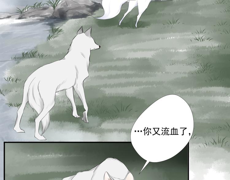 第30话 真假秋树21