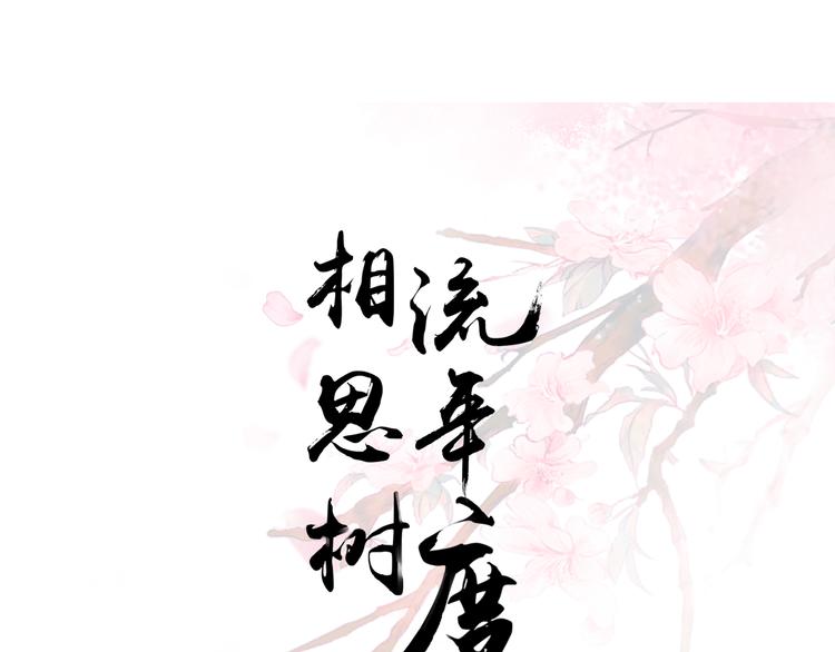 第4话  有缘再见吧3