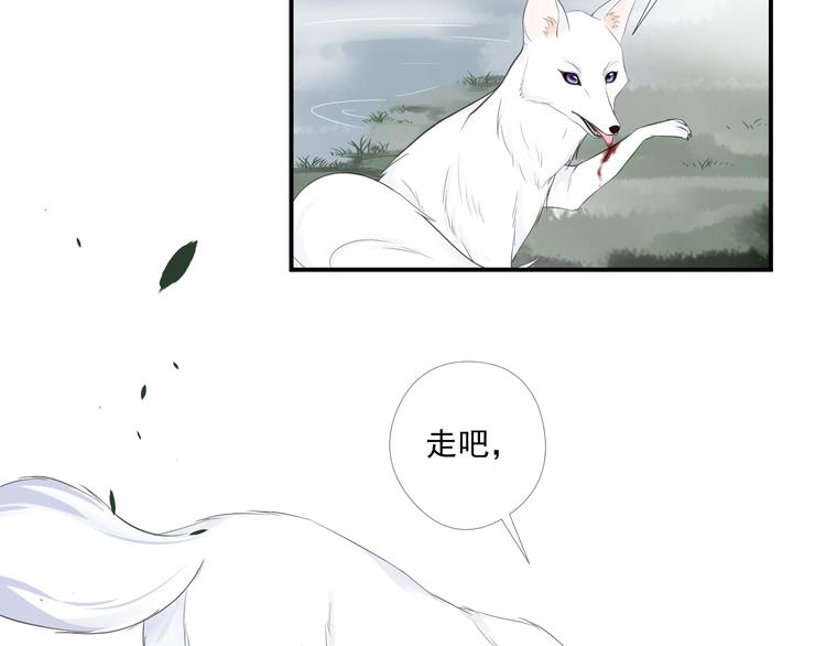 第30话 真假秋树23