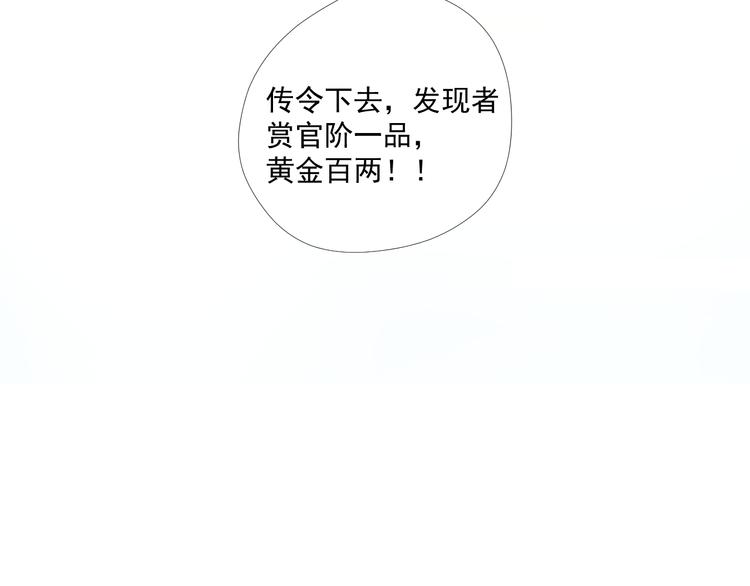 第4话  有缘再见吧61