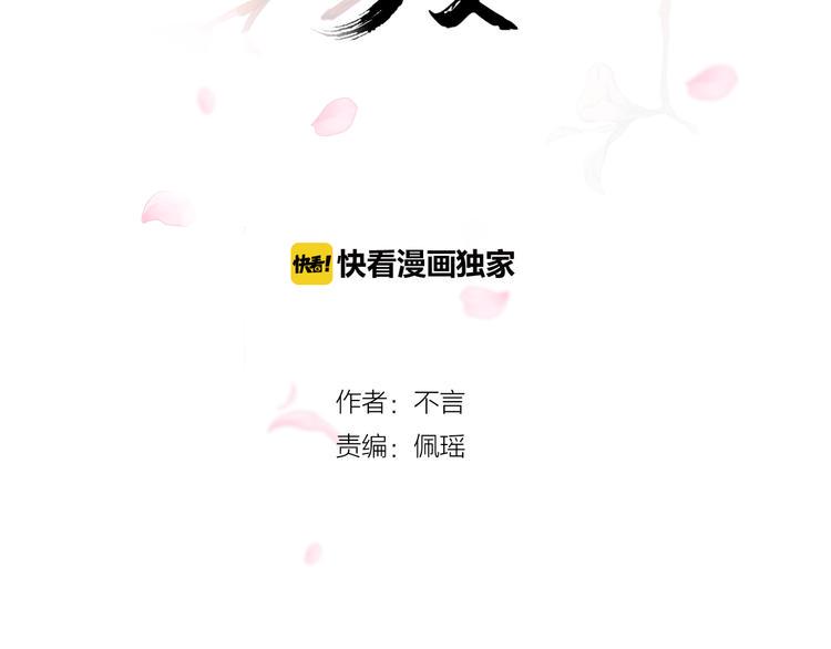 第12话 俞清宵1