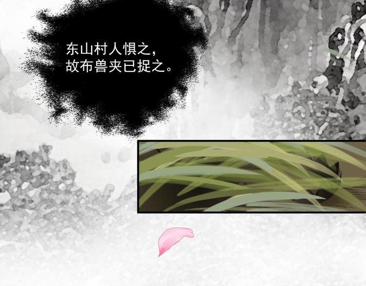 第2话  受伤被救7