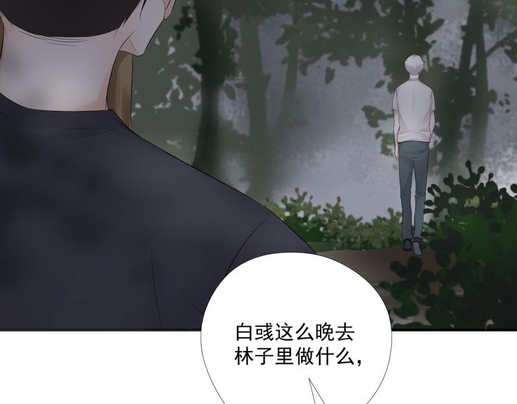 第22话 深夜树林11