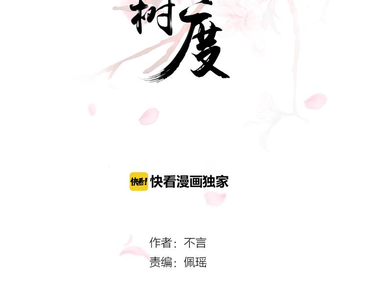 第25话3