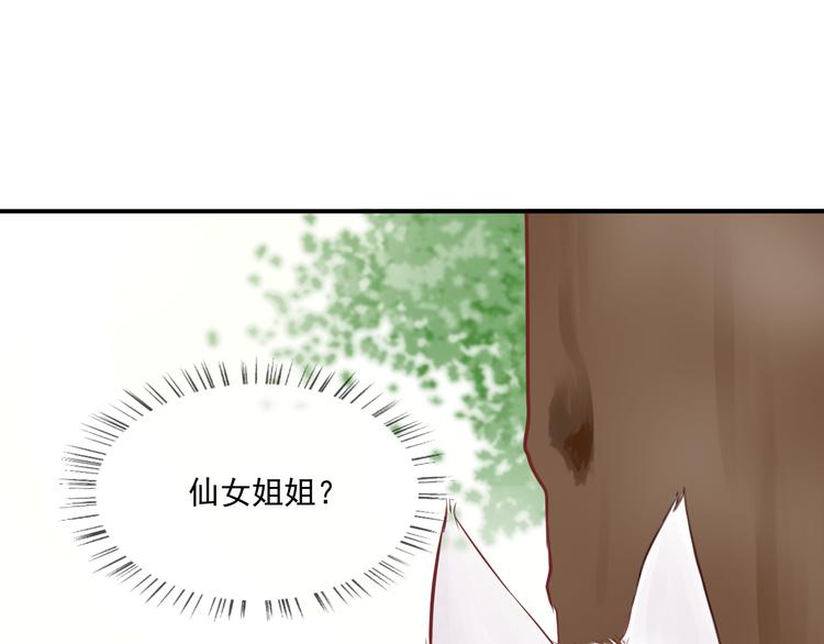 第3话 再次相遇55