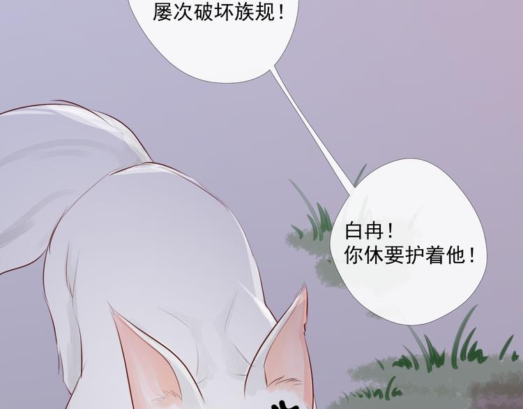 第3话 再次相遇19
