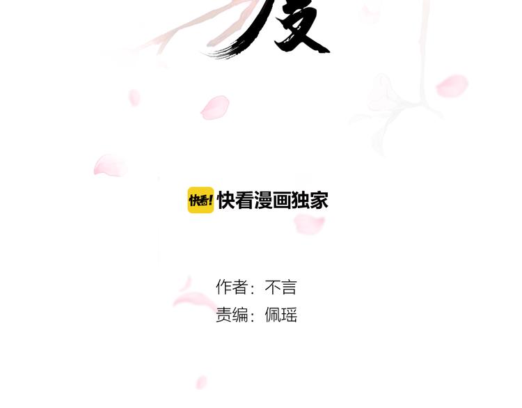 第22话 深夜树林1