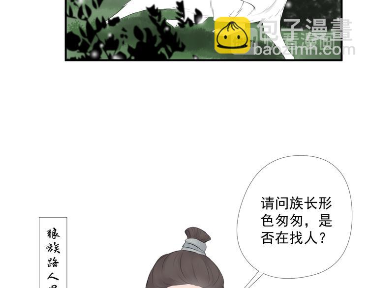 第二十九话49