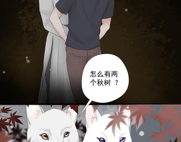 第30话 真假秋树40