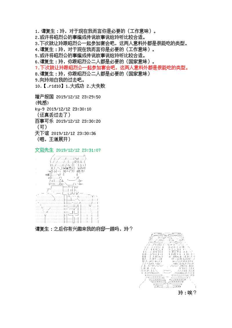 4话6