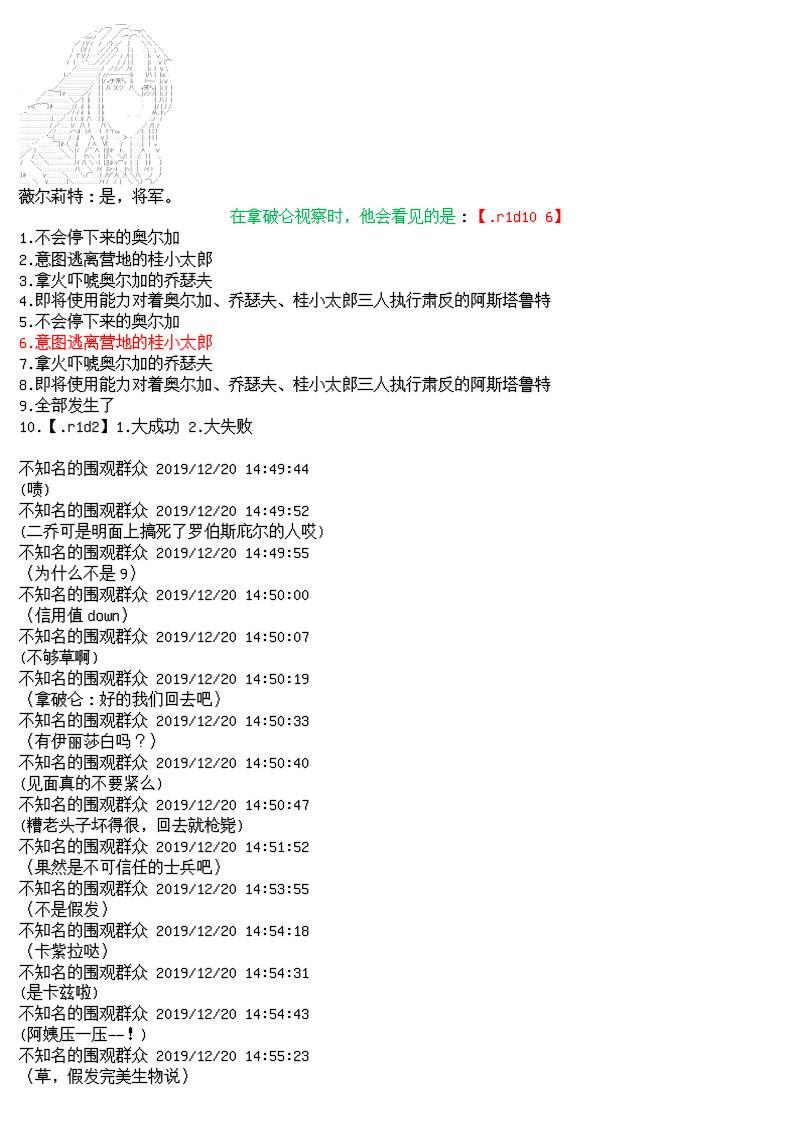 11话7