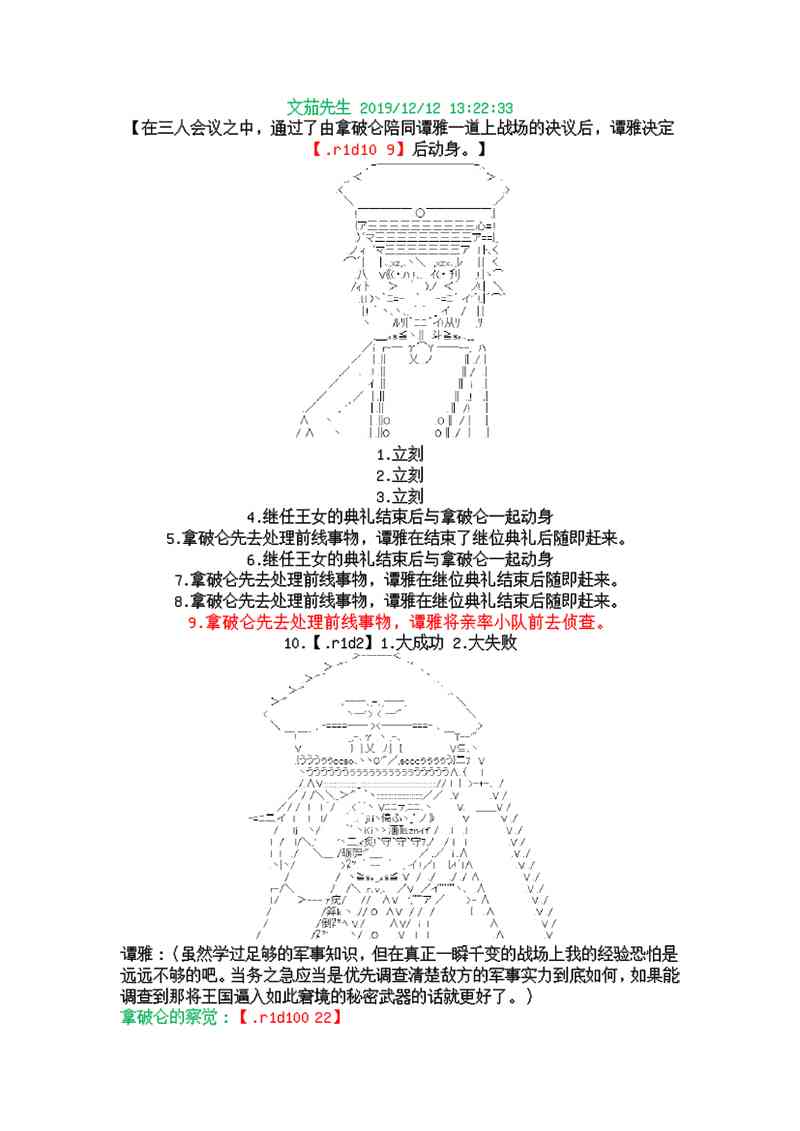 3话1