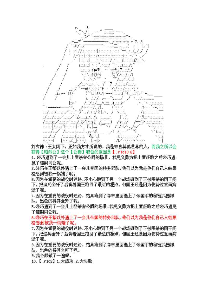 3话11