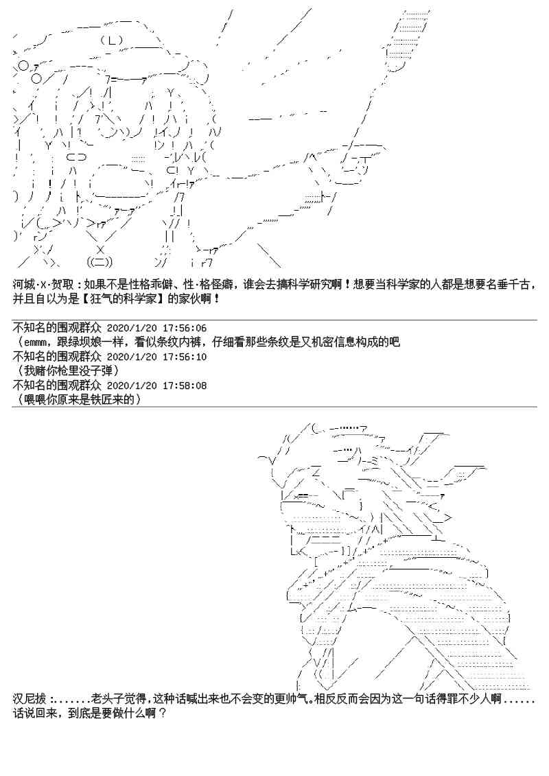番外：大发明家河城贺取17