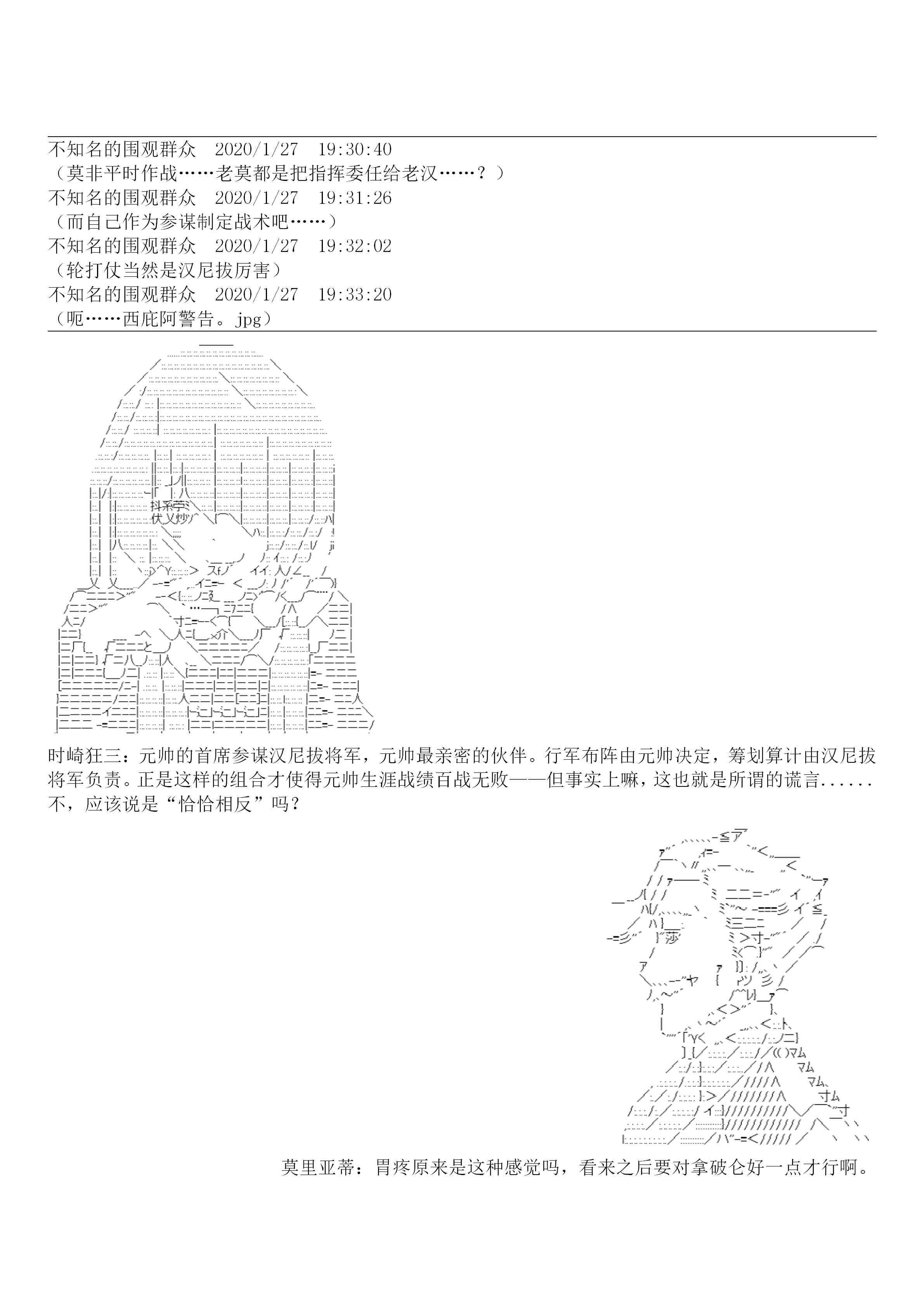 19话6