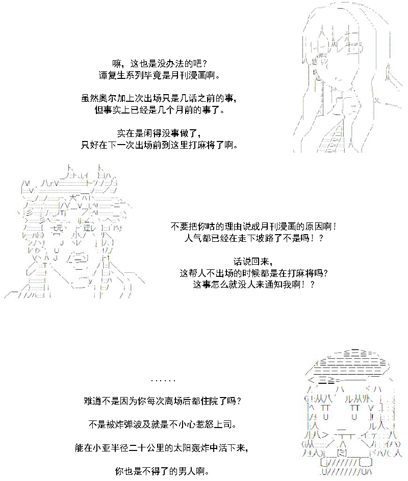 月刊少女谭复生 番外之激昂麻将奥尔加5