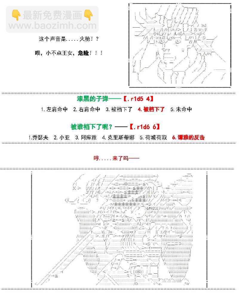 31话5