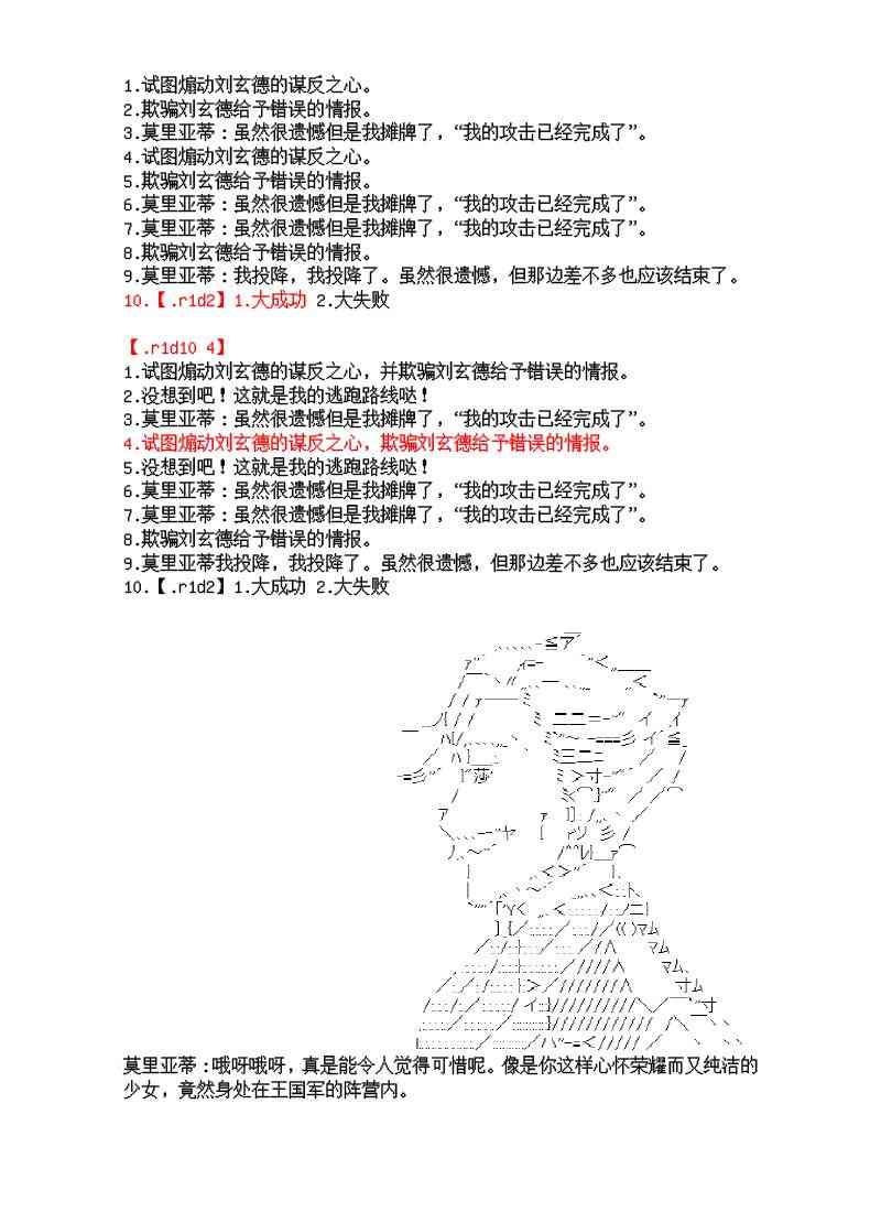 8话6