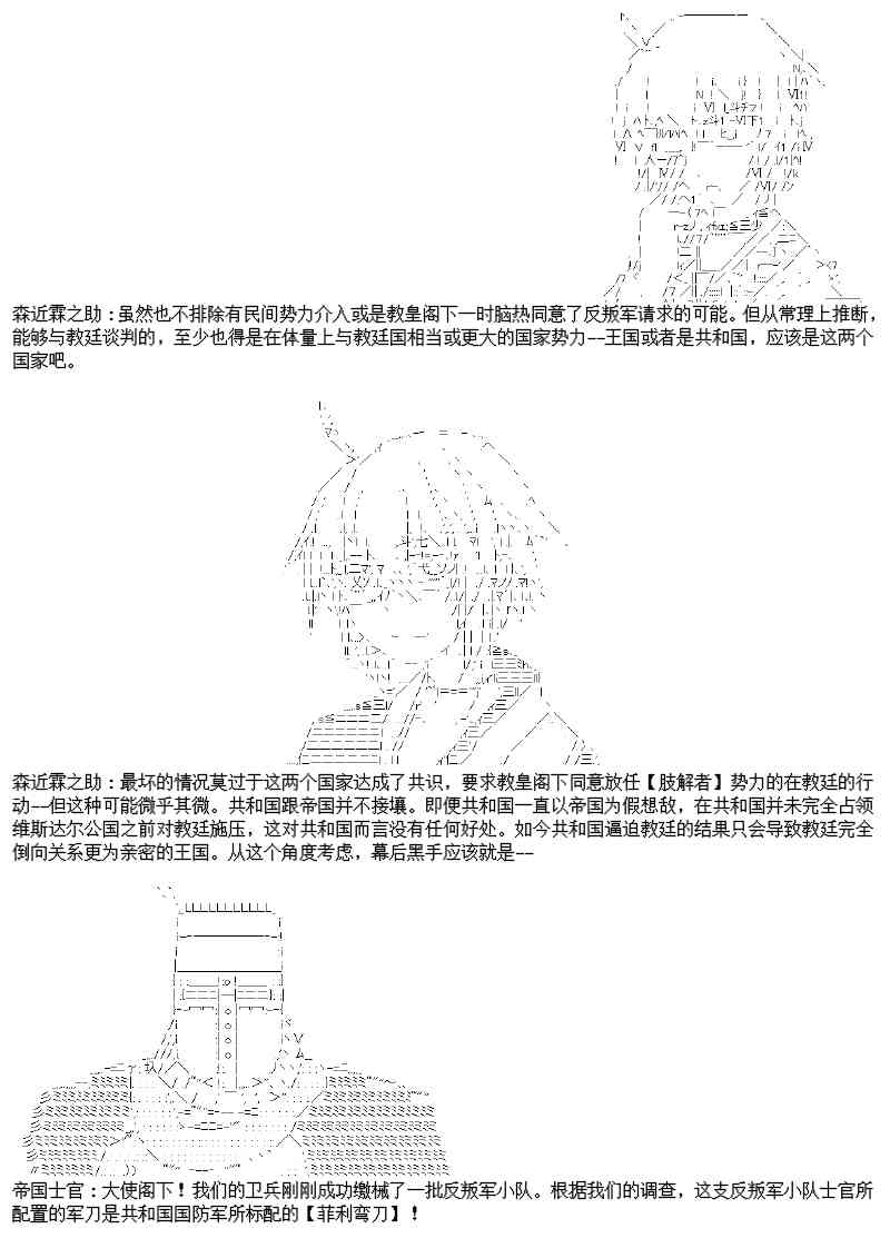 23话8