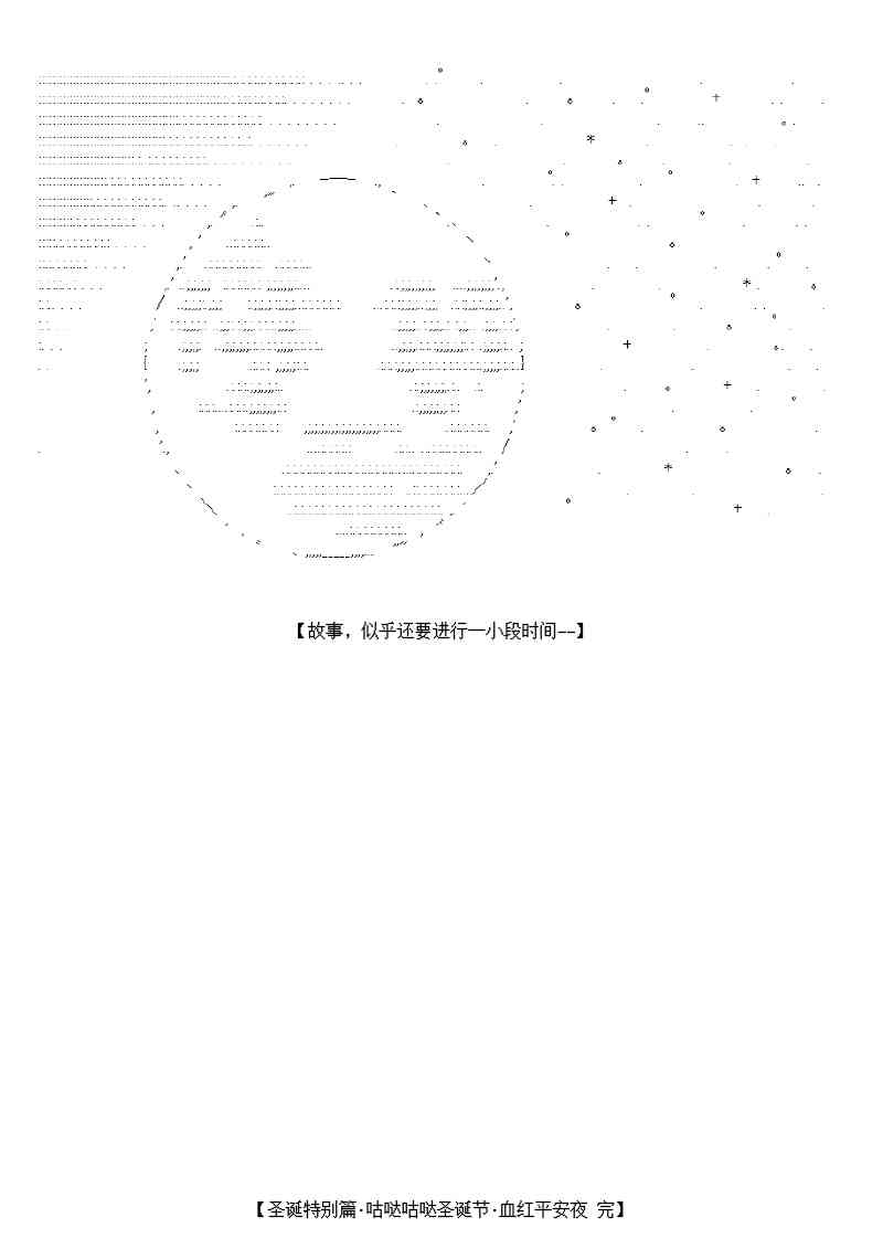 圣诞特别篇63