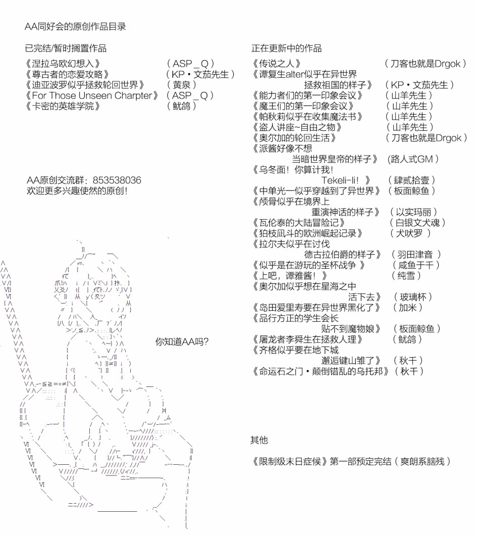番外：幻想商会19