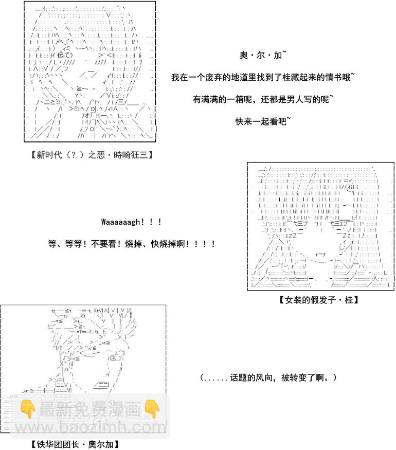 33话3