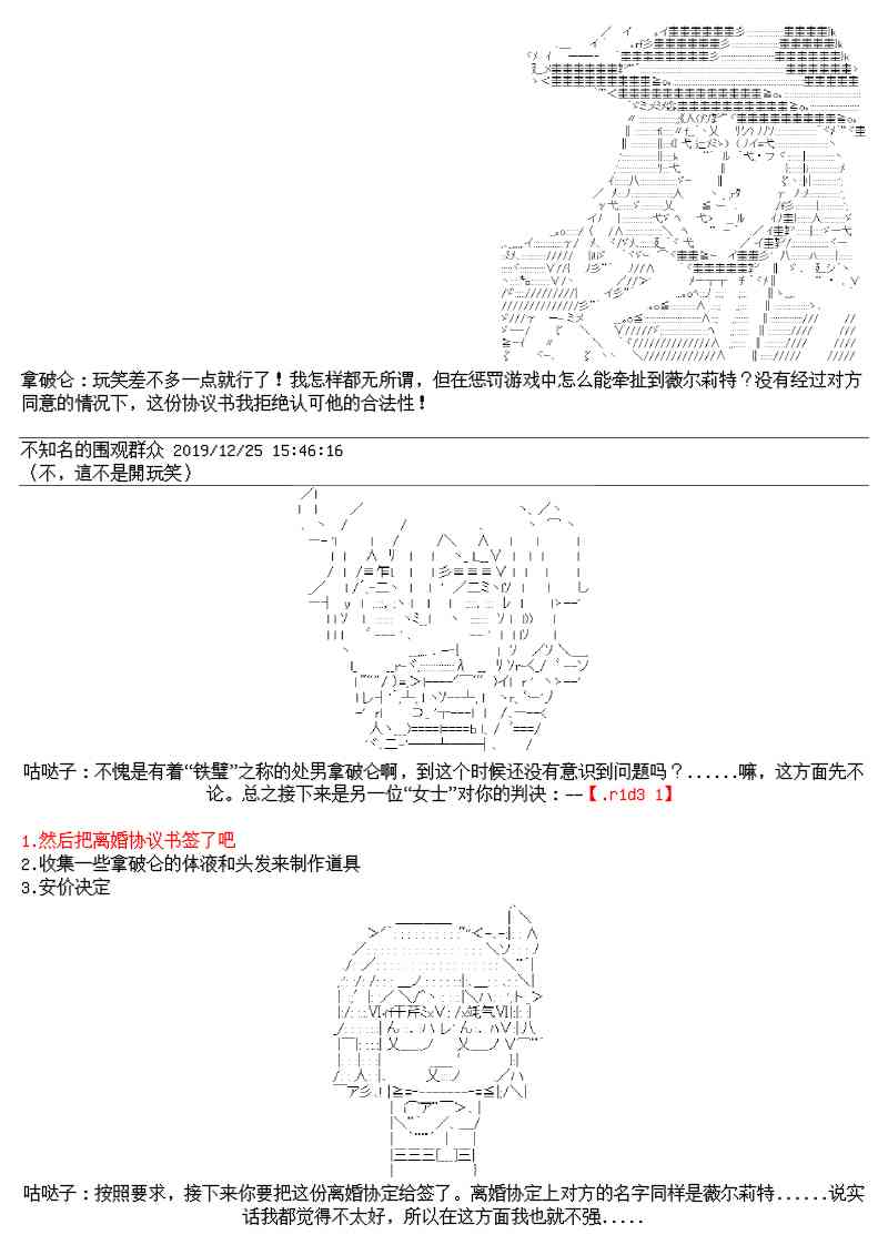 圣诞特别篇36
