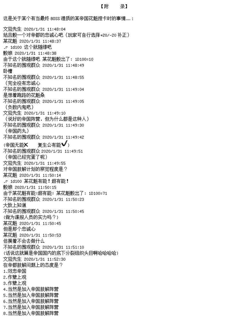 番外：幻想商会16