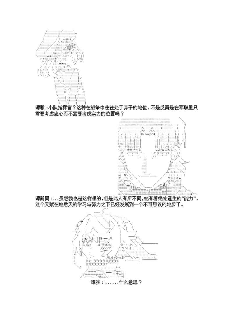 3话10