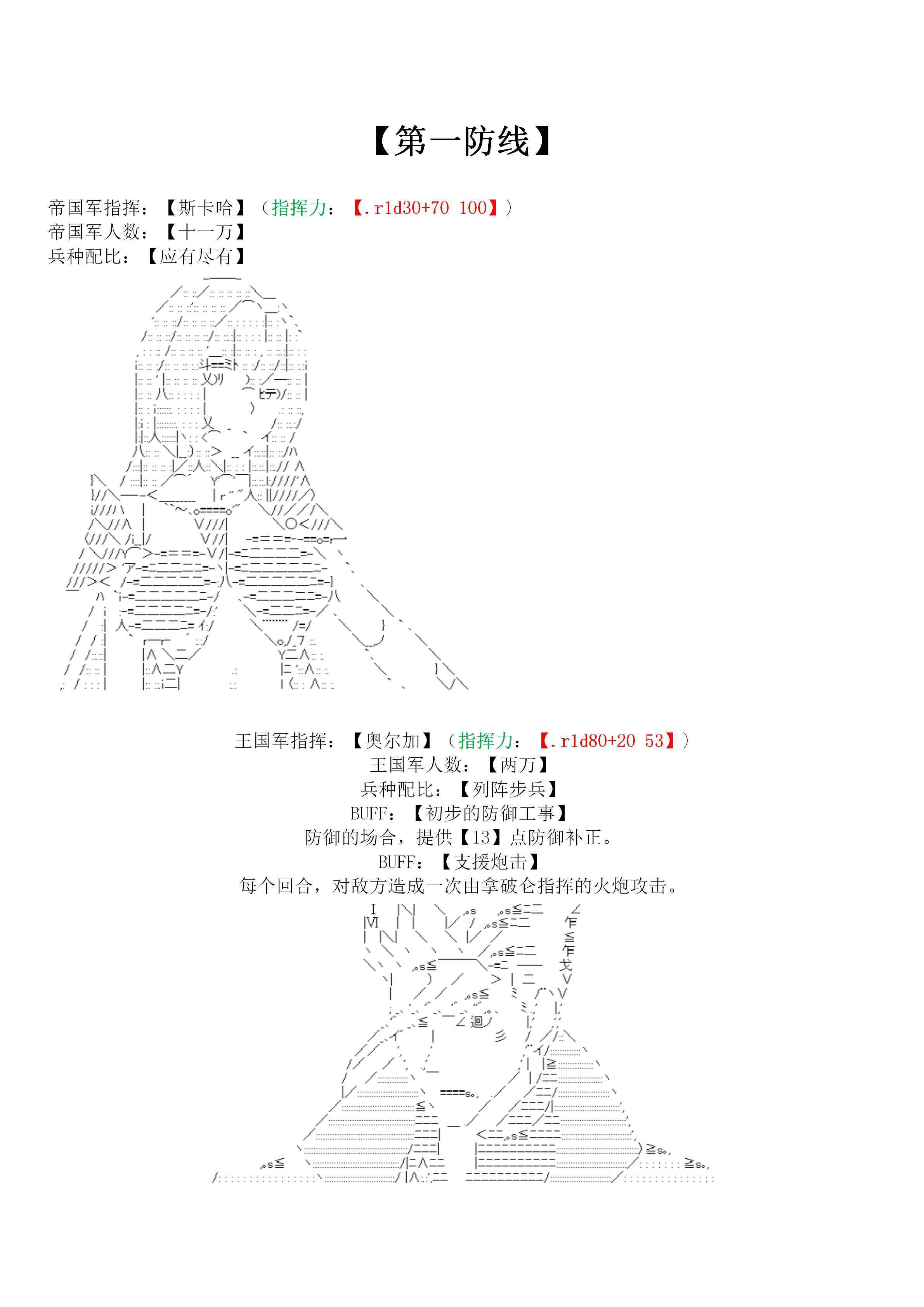 19话27