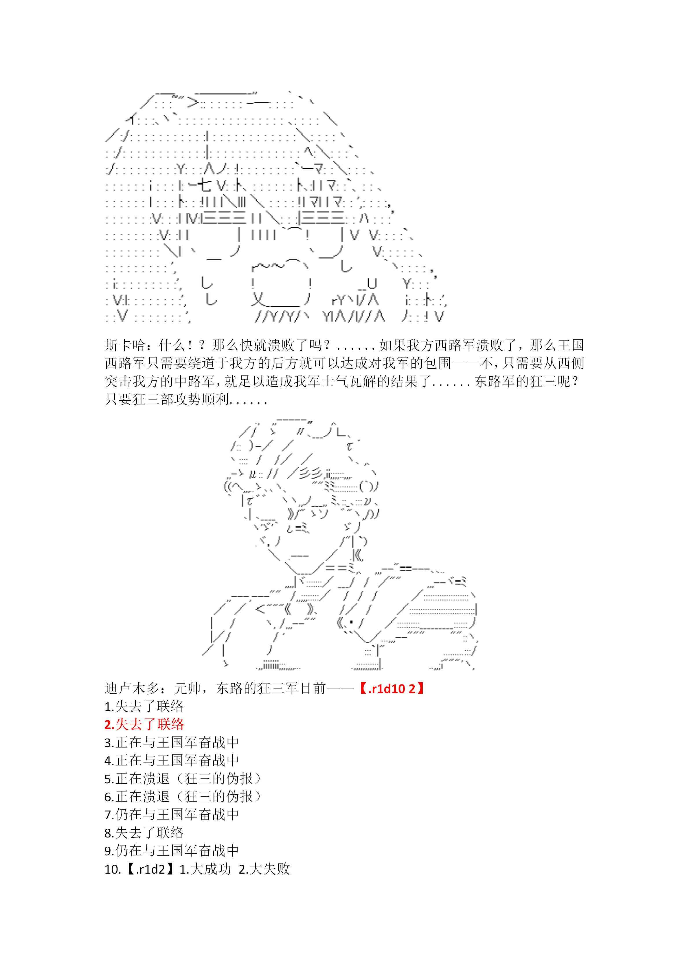 20话10