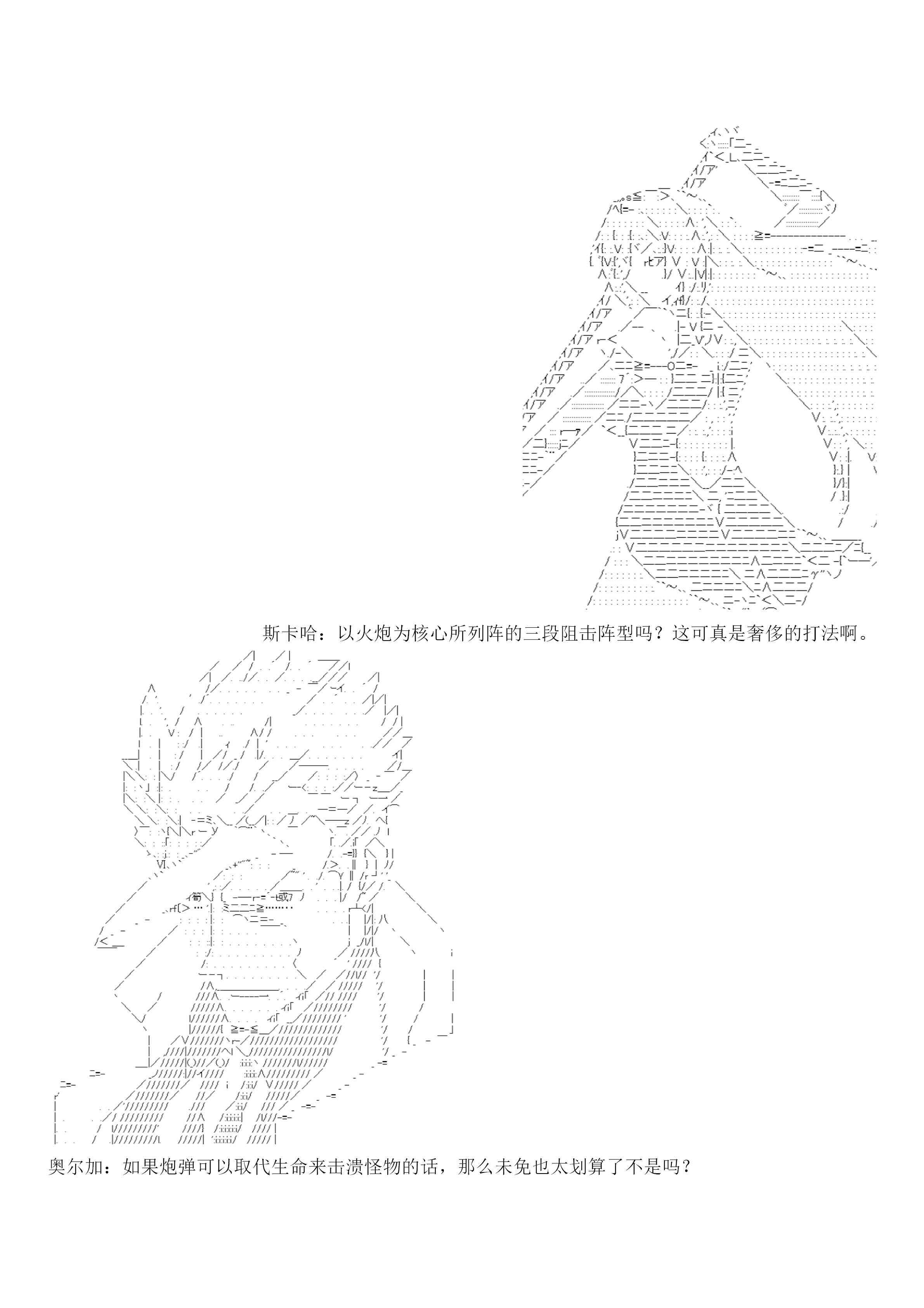19话20