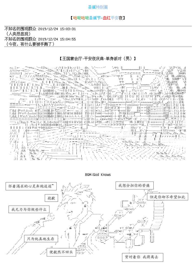 圣诞特别篇1