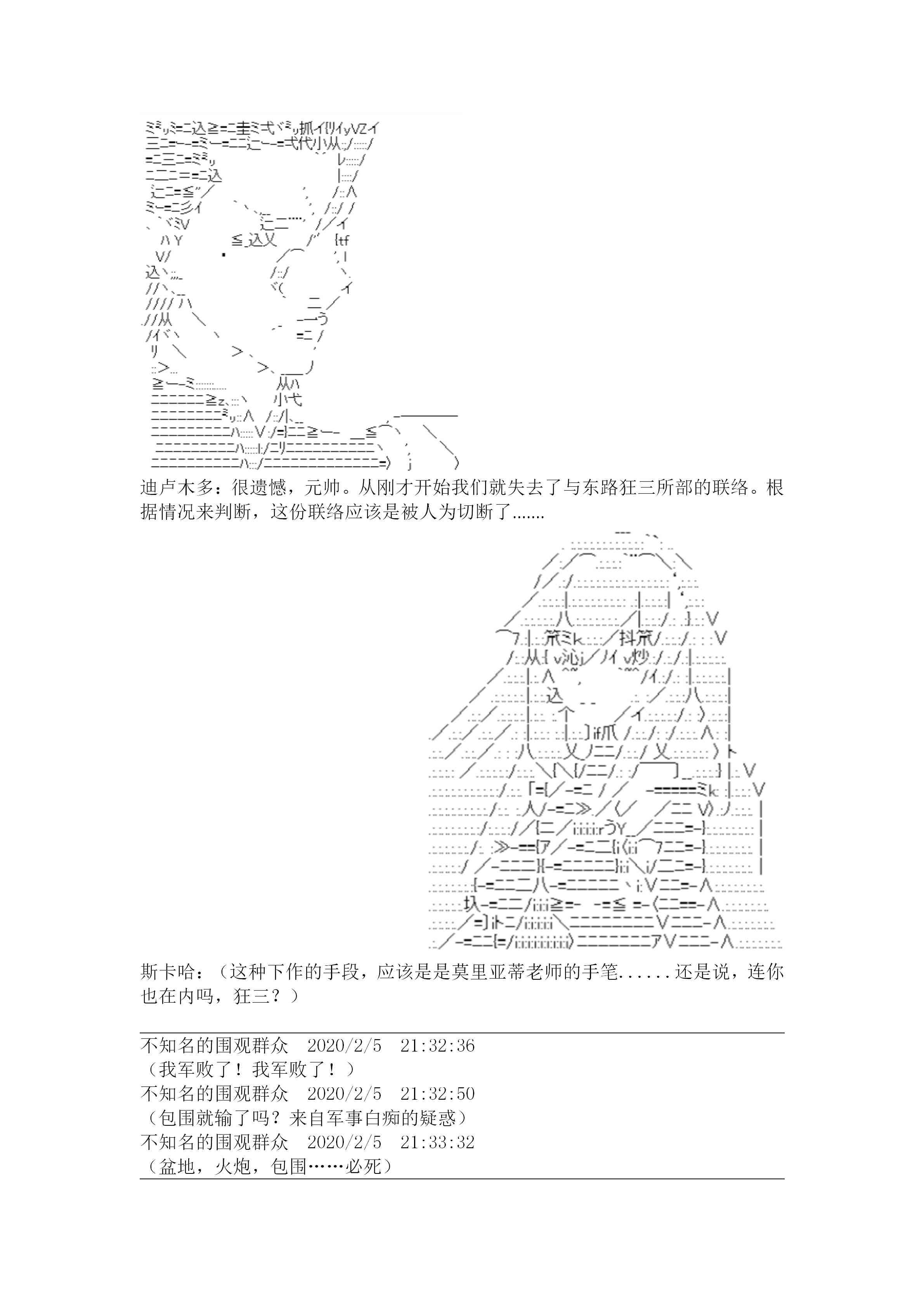 20话11