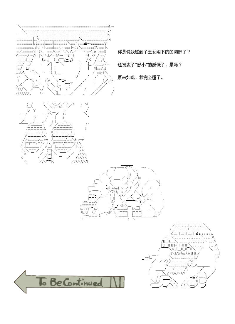 27话25