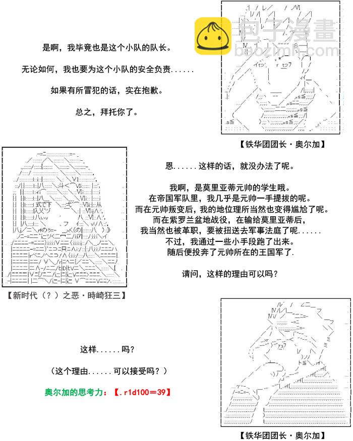 33话5
