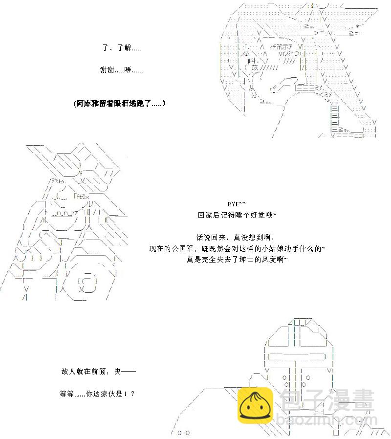 29话25