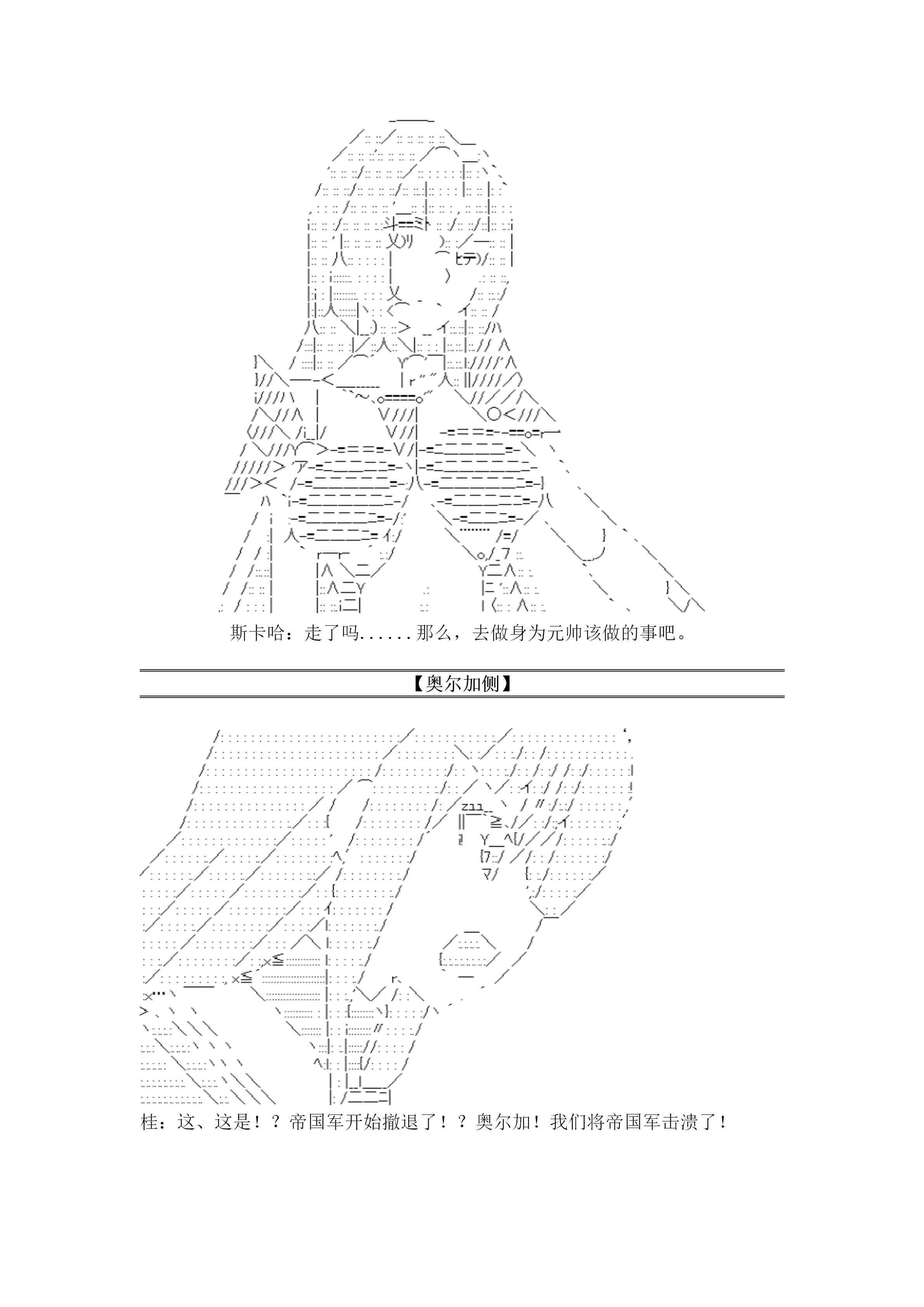 20话18