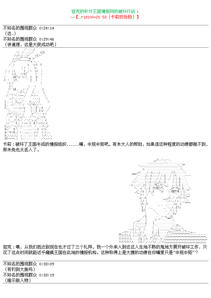 25话3