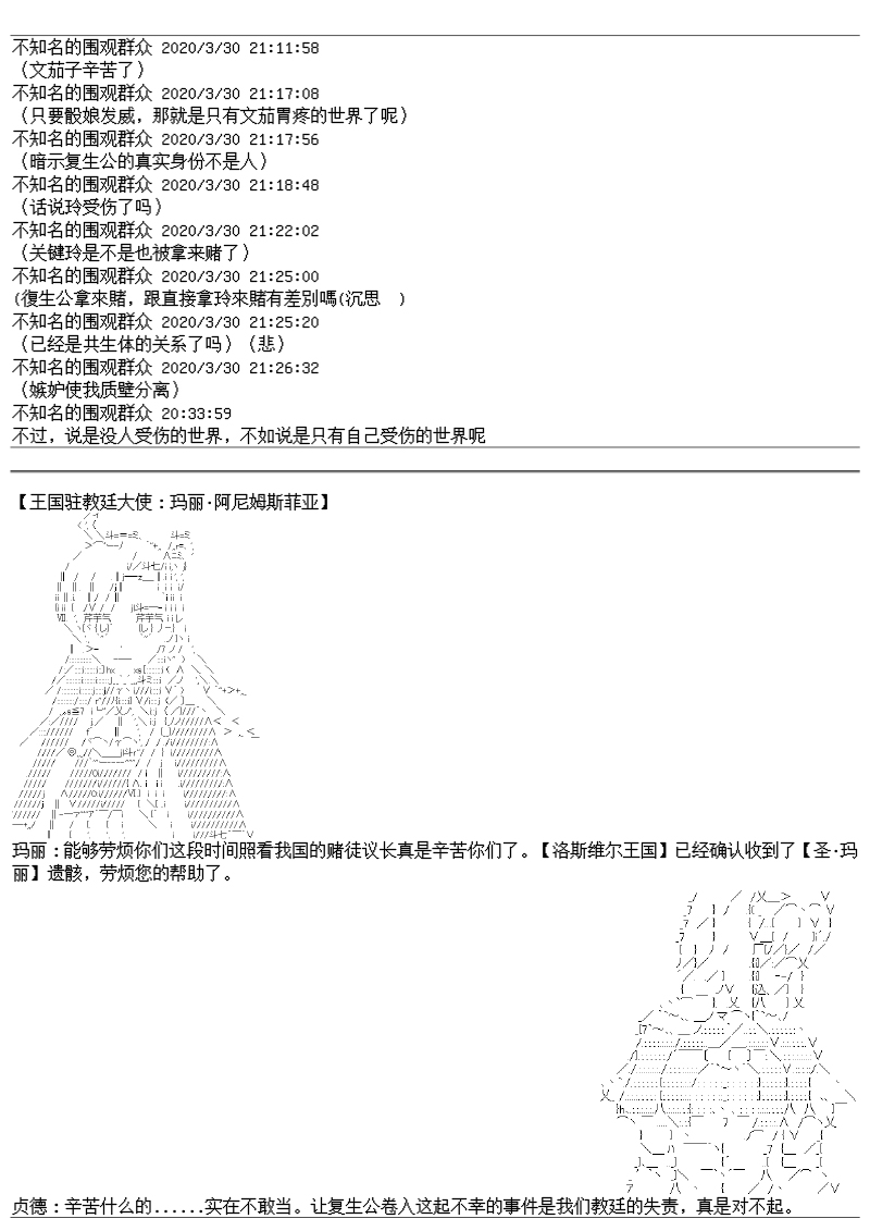 23话54
