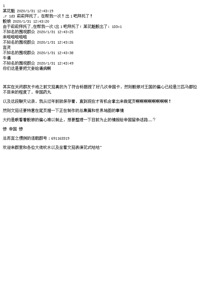 番外：幻想商会18