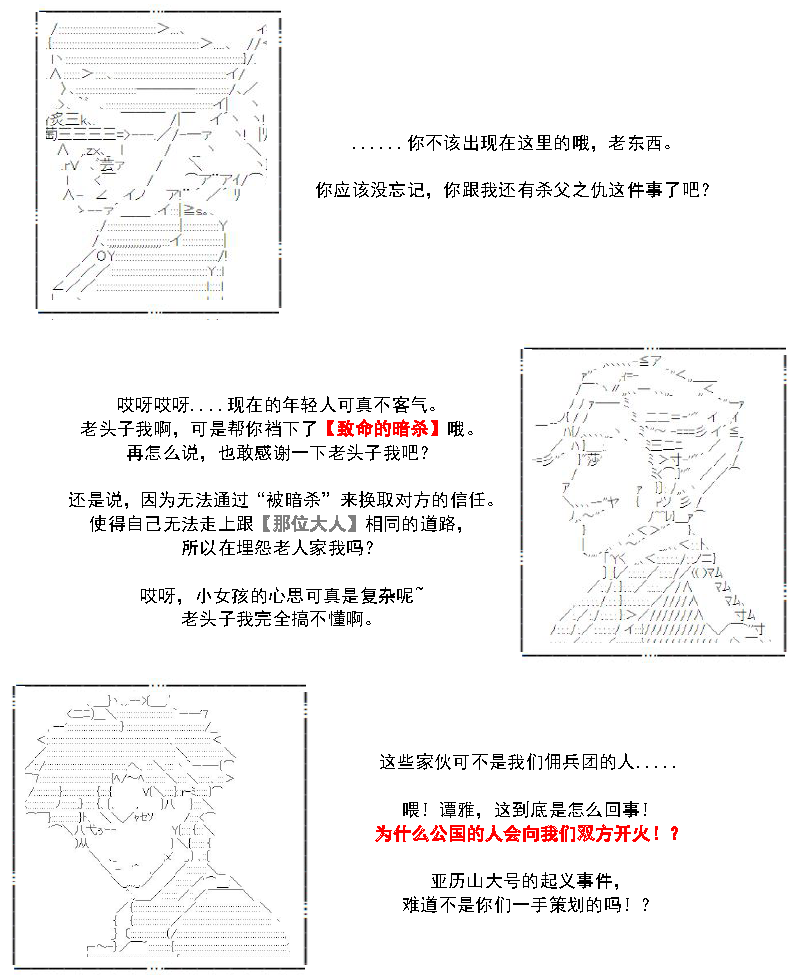 31话20