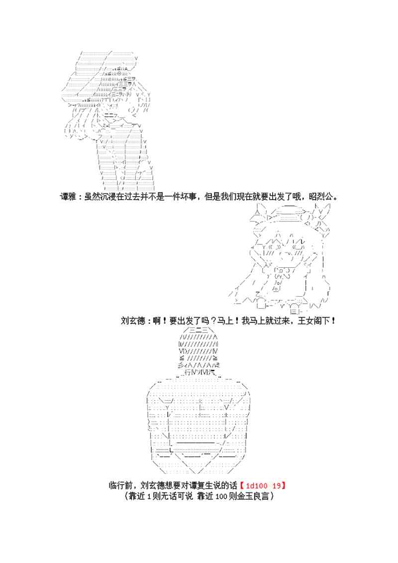 3话19