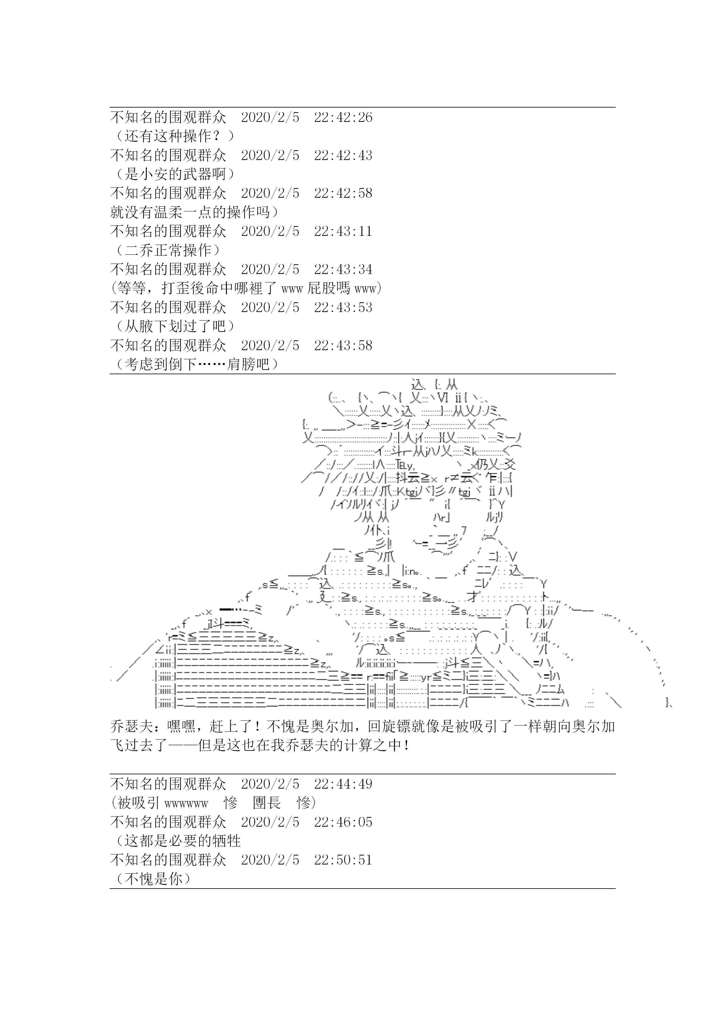 20话23