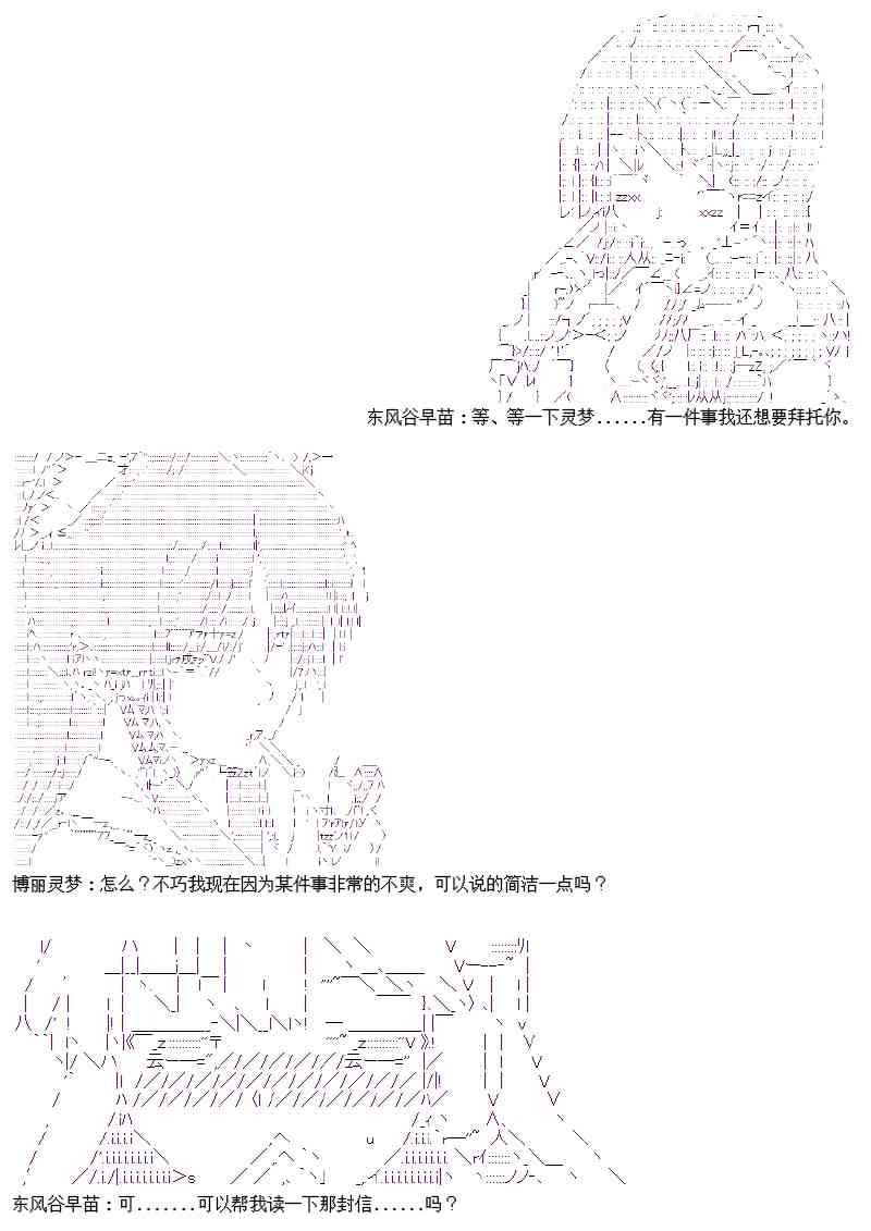 番外：幻想商会6
