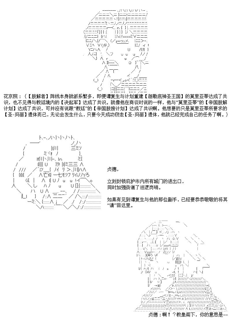 23话4
